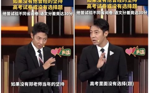 如果没有他 高考或没有选择题
