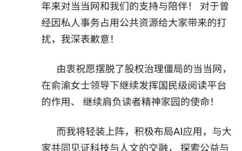 李国庆官宣离婚进展：财产分割达成最终和解 将进军AI领域