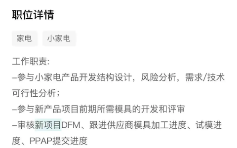 泡泡玛特疑跨界进军家电行业 正高薪招聘相关人才