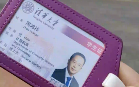 周鸿祎谈清华读博：毕业率只有5% 争取不做那95%