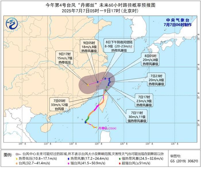 浙江海事局启动台风“丹娜丝”浙南海域II级防台应急响应