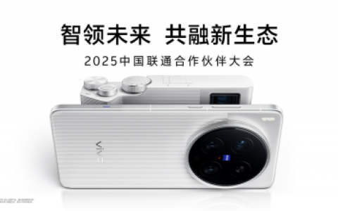 从尖端技术到无障碍关怀：vivo携多项创新成果亮相联通合作伙伴大会