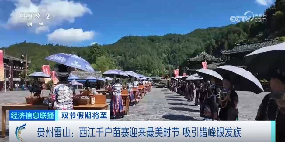 各地特色“文旅大餐”激发出游热潮 持续释放文旅消費蓬勃活力