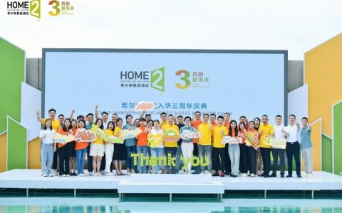 入华三周年，希尔顿惠庭立足旅居市场，进入发展快车道