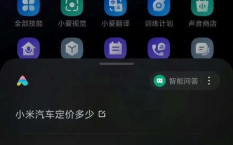 小米电动车售价疑似曝光：起售价不足15万