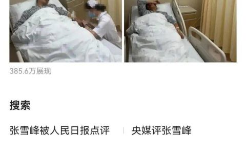 张雪峰自曝过度劳累被强制住院：因为过度劳累，胸闷心悸