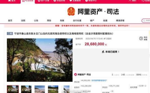 2868万元！中国第一无人岛易主，原岛主成老赖不知去向