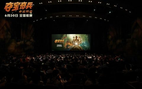 《夺宝奇兵：命运转盘》盛大首映 惊天夺宝对决一触即发