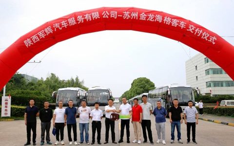 47辆苏州金龙豪华客车再次进军西安高端通勤市场！ 