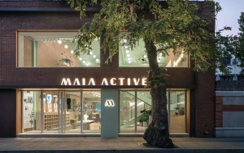 运动服品牌MAIA ACTIVE入驻上海东平路
