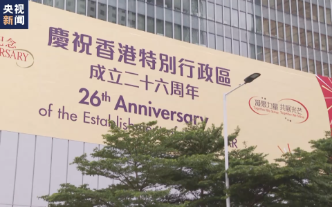 香港街巷洋溢喜庆气氛 迎接回归祖国纪念日