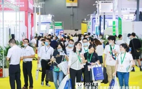 建圈强链，第二届成渝地区装备制造业博览会将于9月在成都举办