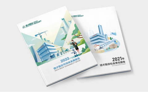 全面拥抱ESG，德才股份设立董事会ESG委员会