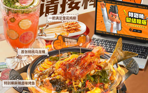 产品与情绪价值双重传递 探鱼xWPS跨界联名戳中年轻人“心窝子”