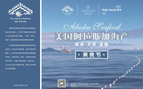 来肇庆喜来登 品阿拉斯加海鲜珍馐
