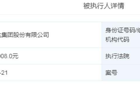 万达集团被强制执行3亿元，刚刚，王健林有大动作！