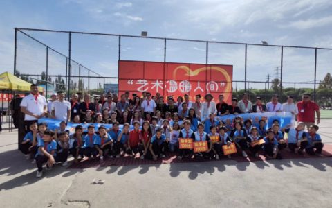 2023夏季“艺术温暖人间”新疆-巴楚爱心助学活动圆满结束