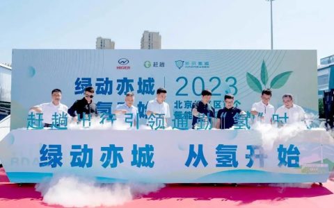 北京经开区首批苏州金龙氢能客车正式投入商业化运营