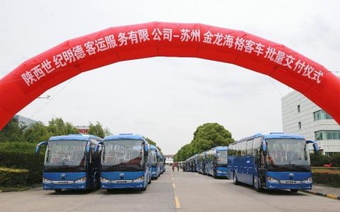50辆苏州金龙大巴投入西安 科技加持赋能高端通勤