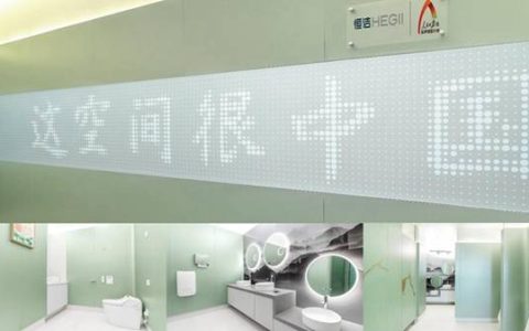 「这空间很中国」落地北京 恒洁持续发力卫浴生活品质升级
