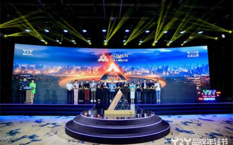 创新赋能 荣耀加冕 | 2023ADMEN国际大奖颁奖盛典隆重举行