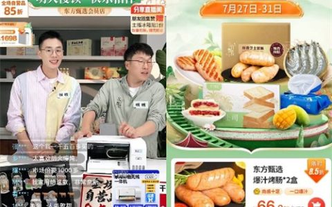 东方甄选App4天销售额突破1.1亿元，八五折优惠延长两天