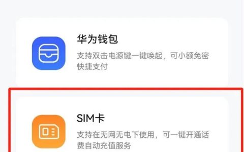 “碰一碰”就能支付！数字人民币SIM卡硬钱包上线了