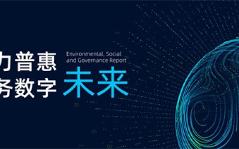 秦淮数据2022年ESG报告 PUE1.21 持续打造绿色生产力