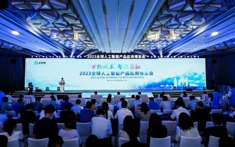 新华丝路：2023全球智博会在华东苏州举行，热烈讨论AI发展