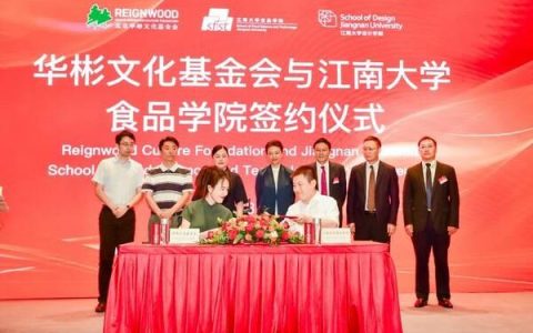 华彬与江南大学展开基础研究等合作，引领功能饮料创新