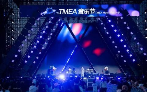 星光璀璨 视听盛宴 银河综艺馆举办2023 TMEA腾讯音乐娱乐盛典
