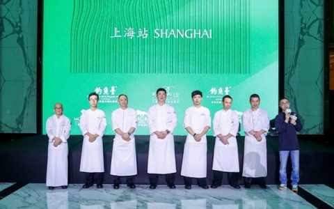 钓鱼台美高梅酒店集团第三届”赏味星厨”美食活动正式启幕