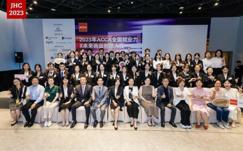 第20届ACCA全国就业力X未来商业创想大赛全国总决赛在京完美收官