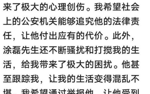 涂磊回应遭女生实名举报强奸根本不认识，已去派出所报警证清白