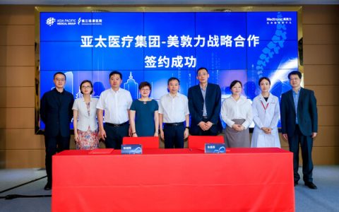 美敦力与亚太医疗集团战略合作：创新合作模式助力骨科高质量发展