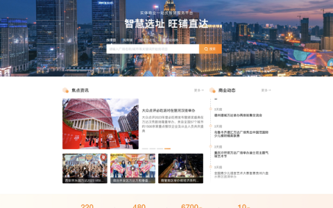 万达智慧商业平台上线 开启“实体商业+互联网”数智化服务新模式