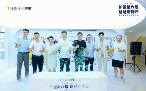 “更专业，更护童”持续造就好品质，护童用户代表发声庆十五周年