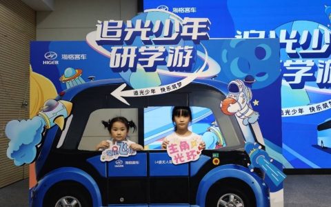 200名少年参加！苏州金龙举办“追光少年研学游”活动