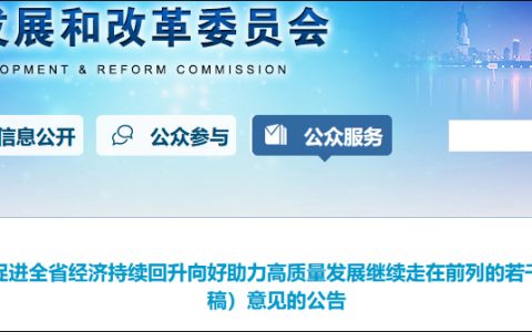 江苏：除南京、苏州市区外，拟全面取消落户限制政策
