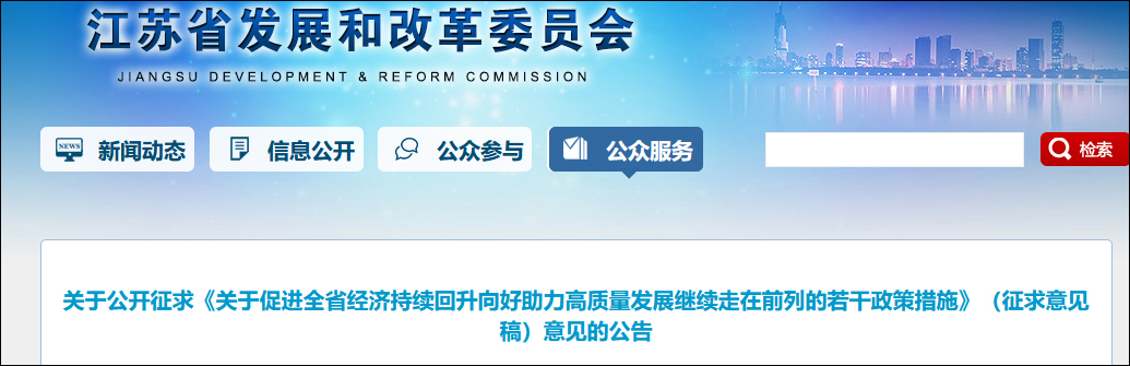 江苏：除南京、苏州市区外，拟全面取消落户限制政策