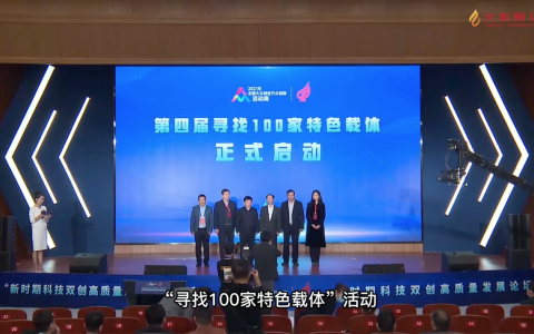 火炬孵化执行总裁卢海燕：打造时代前沿的科技孵化载体