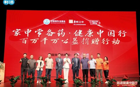 华润江中“家中常备药·健康中国行-百万千万公益捐赠行动”太原站启动