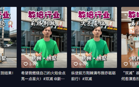 遭网红举报，杭州新东方全面停课！家长着急“希望尽快复课”