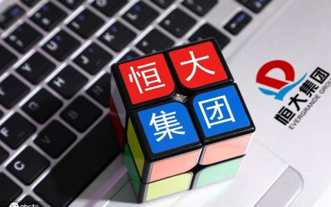 外媒：中国恒大在美国申请破产保护