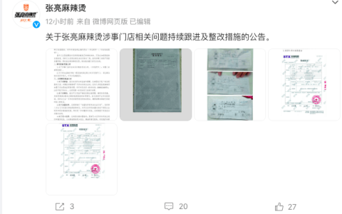 知名品牌紧急道歉：全部下架！