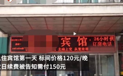 涿州市民避灾遇酒店涨价，趁灾涨价无异于趁火打劫