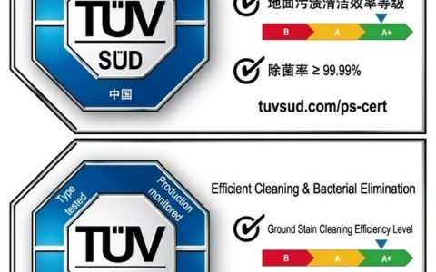 TÜV南德授予万摩尔WOMOW洗地机高效清洁除菌性能认证标志
