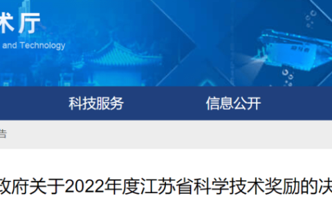 苏州金龙获江苏省科学技术两项大奖