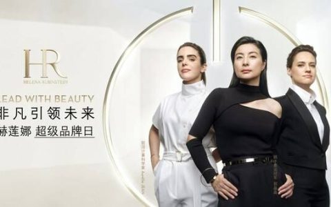 非凡引领未来 HR赫莲娜耀启2023年度品牌盛事