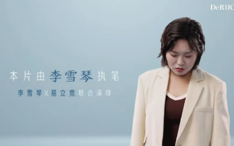 慕思首档微综艺收官，李雪琴、易立竞与百万慕粉共赴《一场好梦》